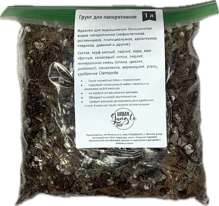 Грунт для папоротников, 1л