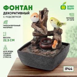 GAFN01-031 GREEN APPLE настольный фонтан с подсветкой Птички | Фонтаны Green Apple
