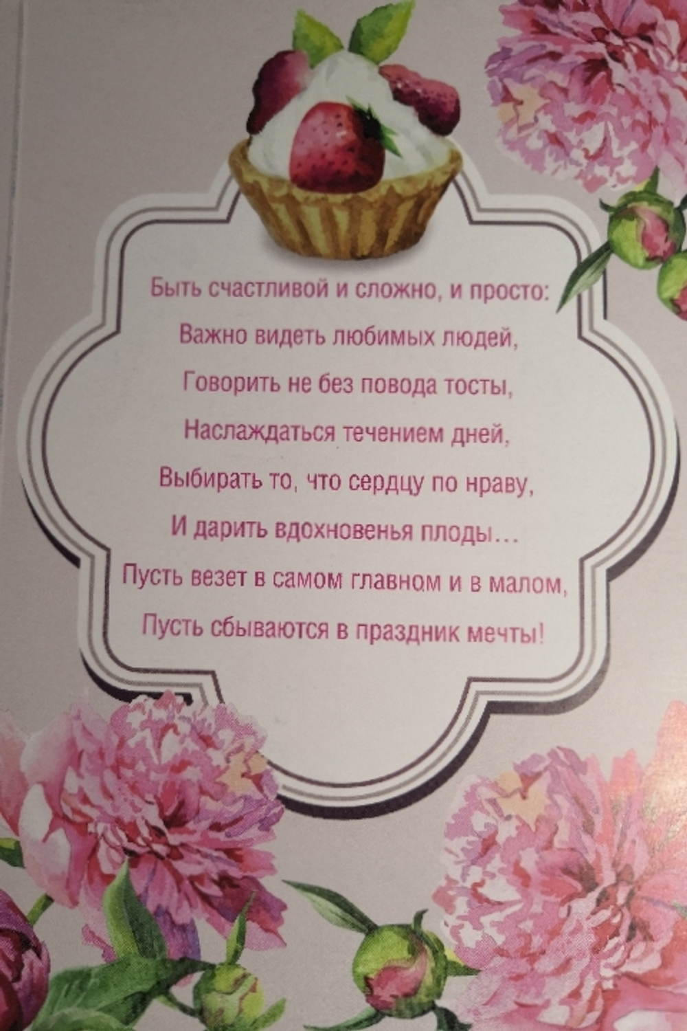 Создать открытку с днем рождения