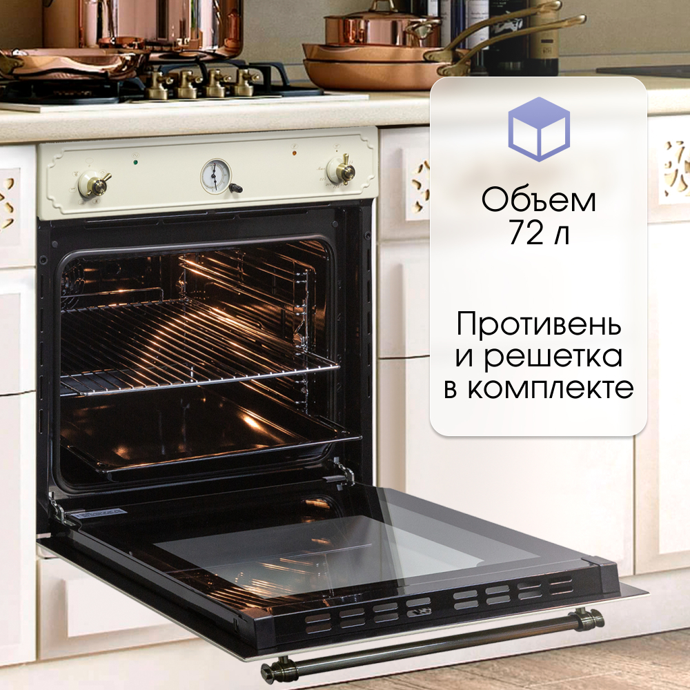 Электрический духовой шкаф Zigmund & Shtain E 134 X