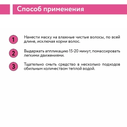 Маска мультиактивная с малиновым уксусом и кератином / Hair System Raspberry Vinegar Multi-mask 200 мл