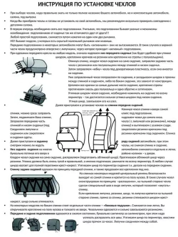 Чехлы на Пежо 408 (2012-2022)