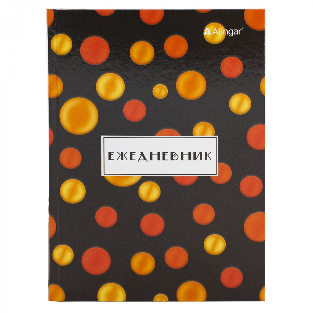 Ежедневник недатированный, А5, Alingar, 7БЦ, глянцевая ламинация, линия, 136 л, "Горошек на черном"