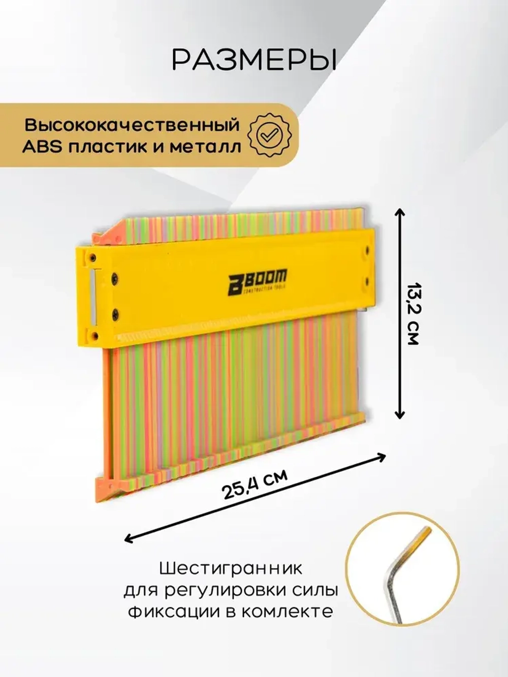 Шаблон копировальный линейка для переноса углов 10 дюймов