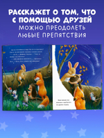 Приключения Ежульки (мягкая обложка). Самая звёздная ночь