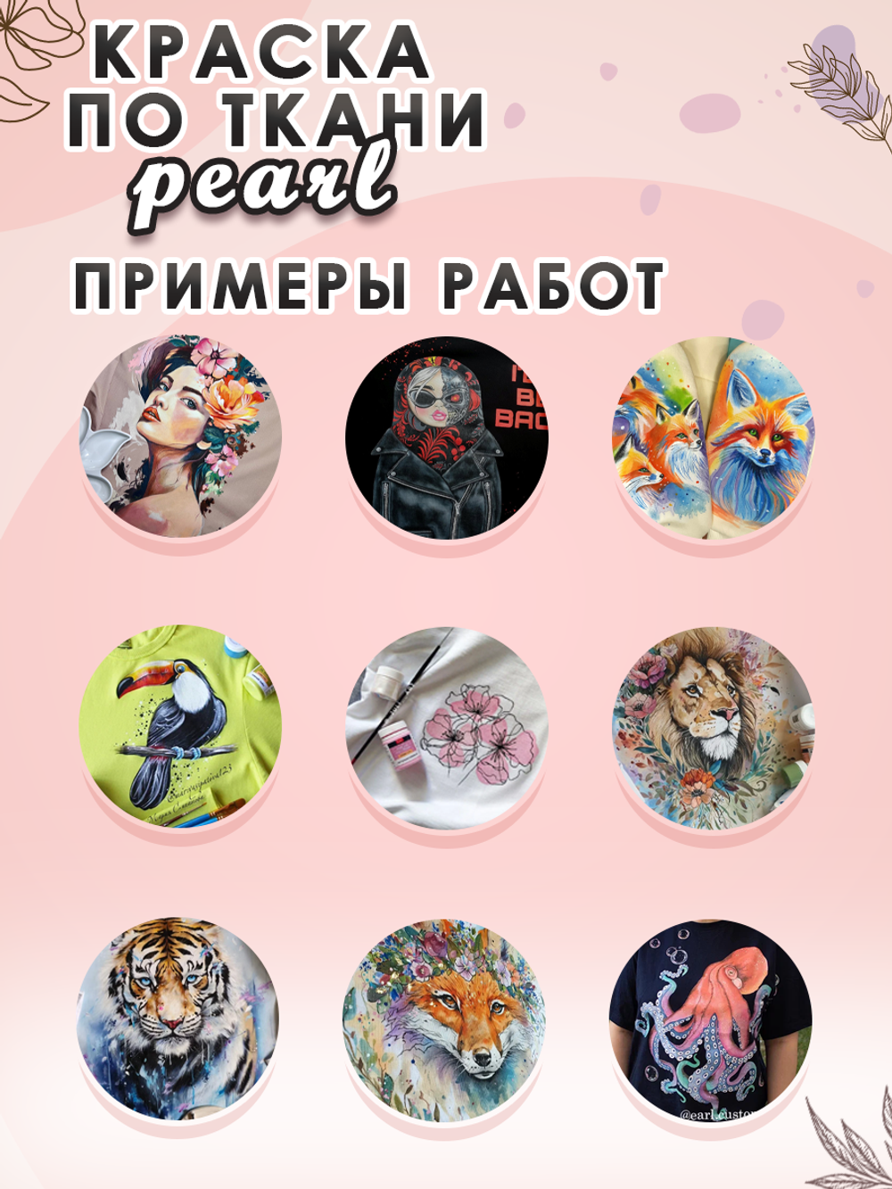 Краска по ткани и обуви, одежды акриловая перламутровая «Серебро»