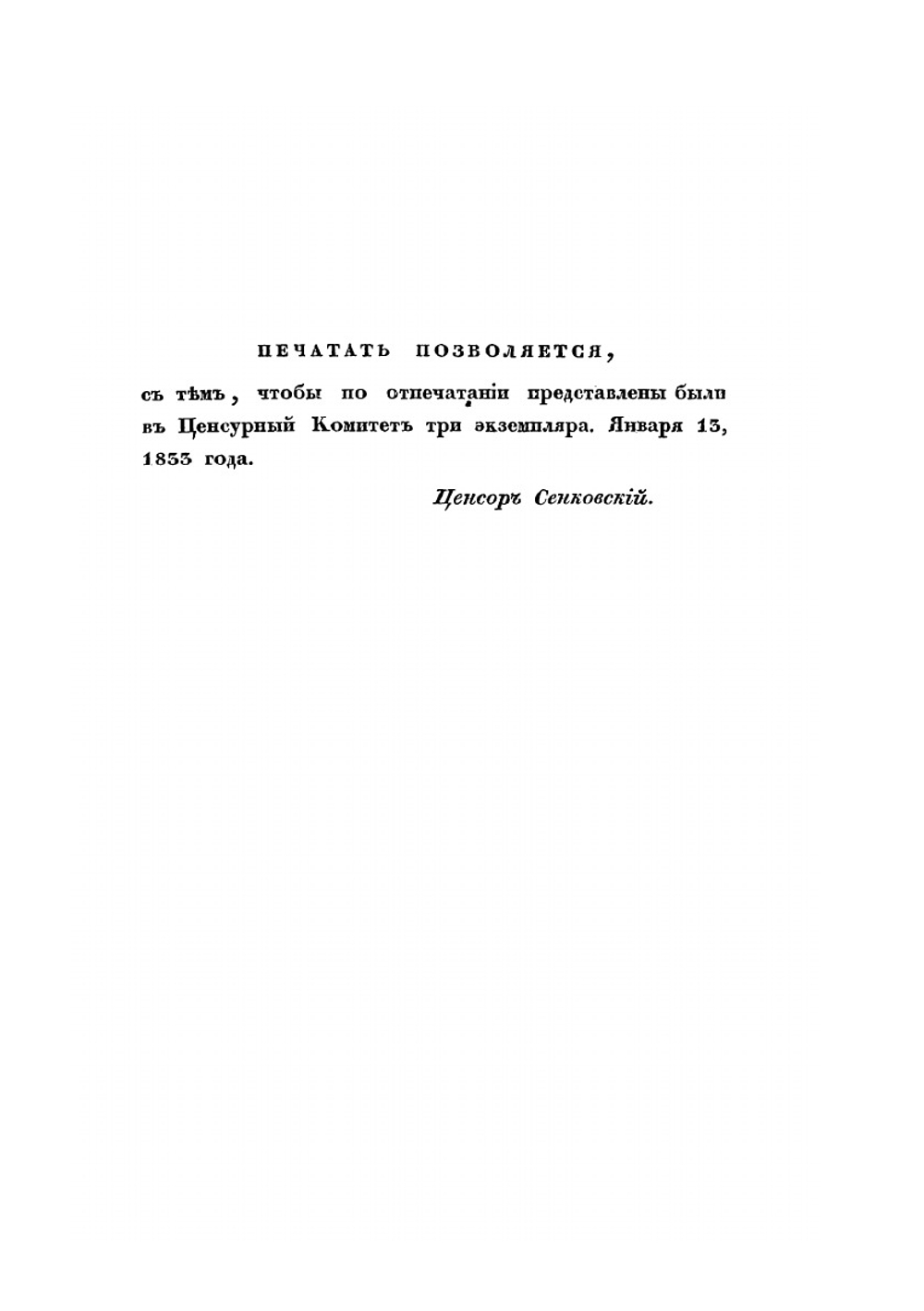 Сказания князя Курбского. Часть 2 | А. М. Курбский