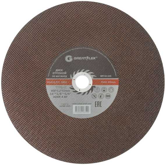 Диск отрезной по металлу Master T41 400x3.2x32 мм Greatflex 50-640
