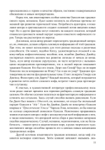 Архетип Одиссея. Исследование адаптивности традиционного героя