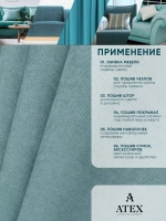 Ткань Канвас для штор интерьера отрез 12 метров