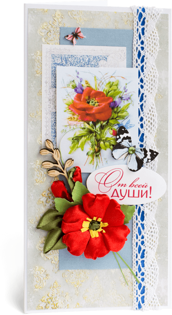 Открытка с надписью "От всей души!" женская