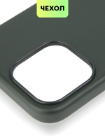 Чехол BROSCORP для Apple iPhone 15 Pro Max (арт.IP15PROMAX-LEATHER-DARKGREEN )