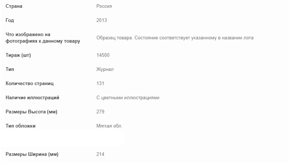 Журнал Золотой Червонец №4 (25) Ноябрь 2013 год (В подарок 10 рублей 2012 года Луга - Города воинской славы в буклете)