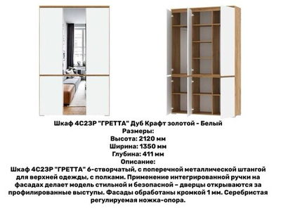 «Прихожая ГРЕТТА». Прихожая "ГРЕТТА" композиция №4