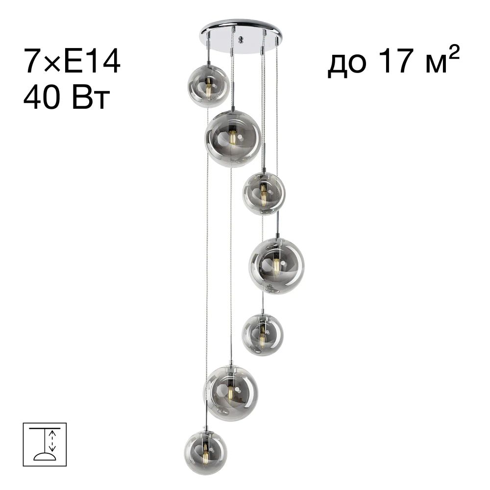 Citilux Томми CL102070 Люстра каскадная с дымчатыми шарами