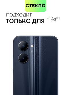 Стекло на камеру BROSCORP для realme C33 (арт.RM-C33-CLEAR-CAM-GLASS )