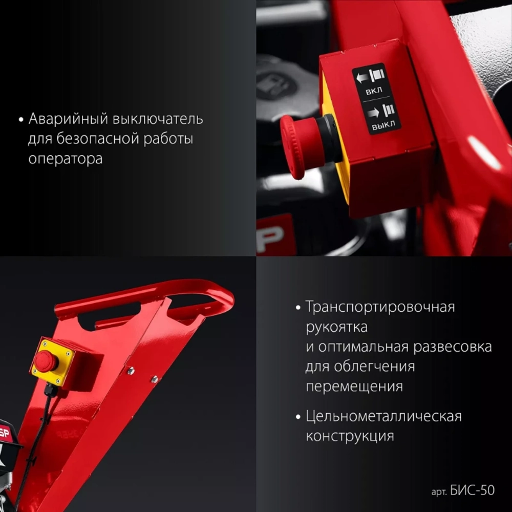 ЗУБР БИС-50 бензиновый садовый измельчитель БИС-50