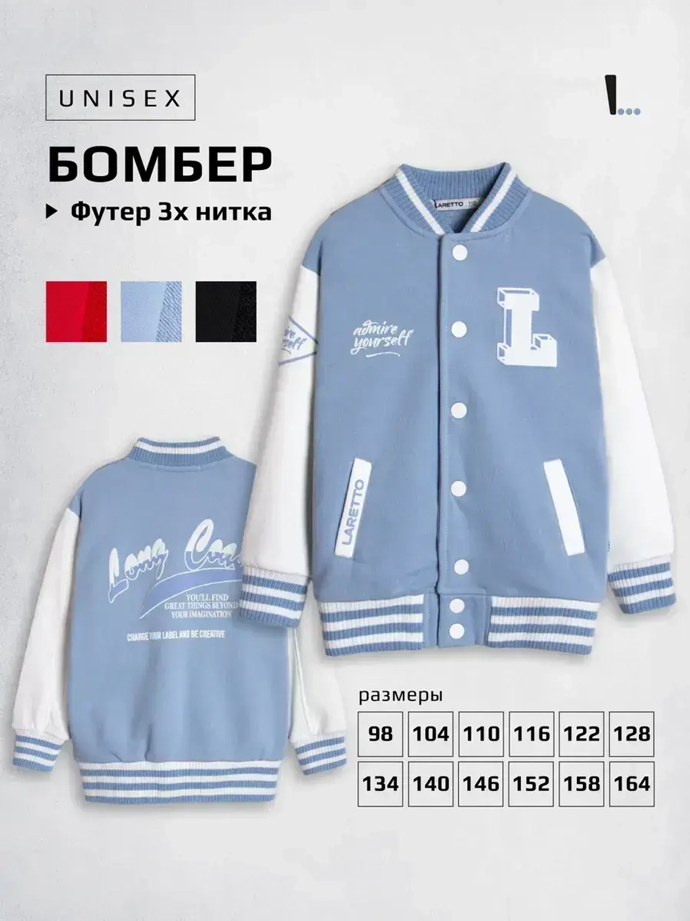 Голубой бомбер детский для школы и сада