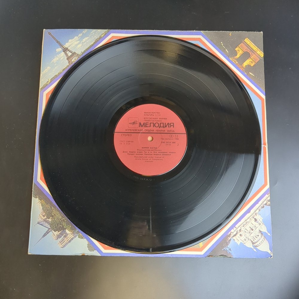 LP Mireille Mathieu - French Collection / Мирей Матье - Французская коллекция. Виниловая пластинка 12 дюймов. Мелодия СССР. Мюнхен лицензия