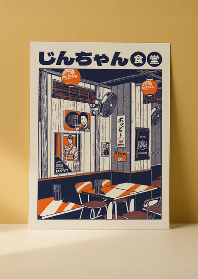 Постер Japan Bistro — Закусочная в Японии (A4)