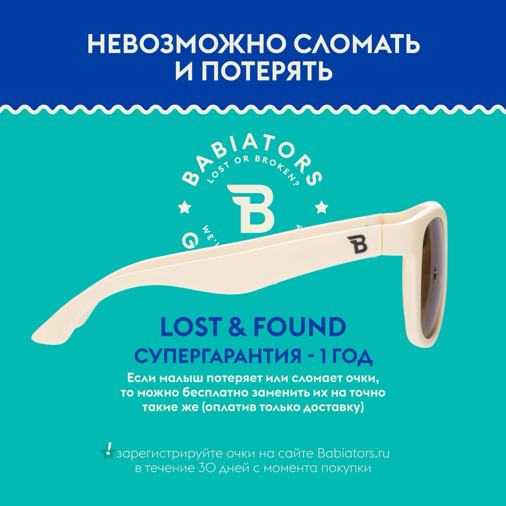 С/з очки Babiators Original Navigator Сладкие сливки