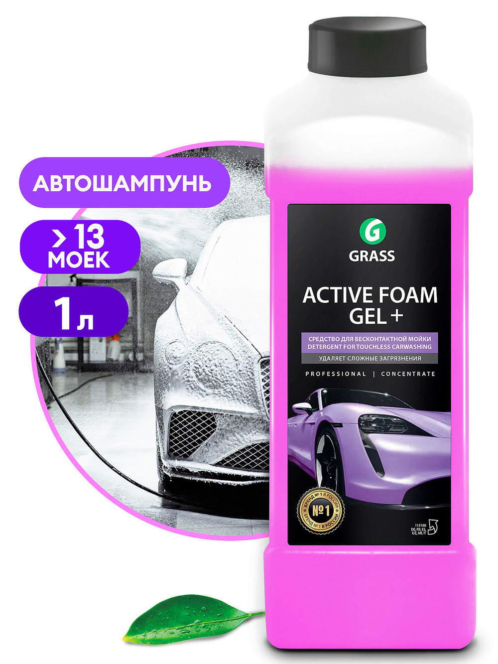 Средство по уходу за автомобилями  Grass  "Active Foam GEL+" канистра 1л