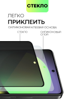 Стекло антишпион BROSCORP для Poco M6 Pro (арт.XM-PM6PRO(4G)-FSP-GLASS-SPY )