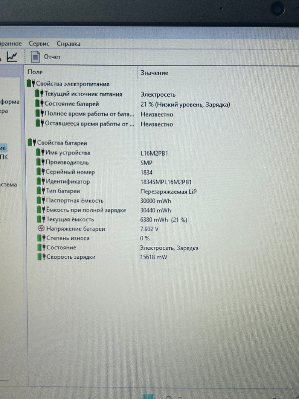 Ноутбук Lenovo IdeaPad S145-15IGM (81MX0067RU) 15.6"/Intel Pentium N5000/RAM 4GB/SSD 256 ГБ/Intel UHD Graphics 605/1366x768/Windows 11/Подсветка кл-ры: нет/черный. Состояние: C1