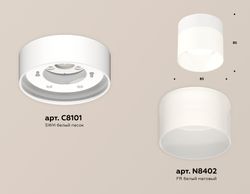Ambrella Комплект накладного светильника с акрилом Techno XS8101016