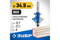 Кромочная фигурная многопрофильная фреза ЗУБР Профессионал №6 34.9х27.1 мм 28717-34.9
