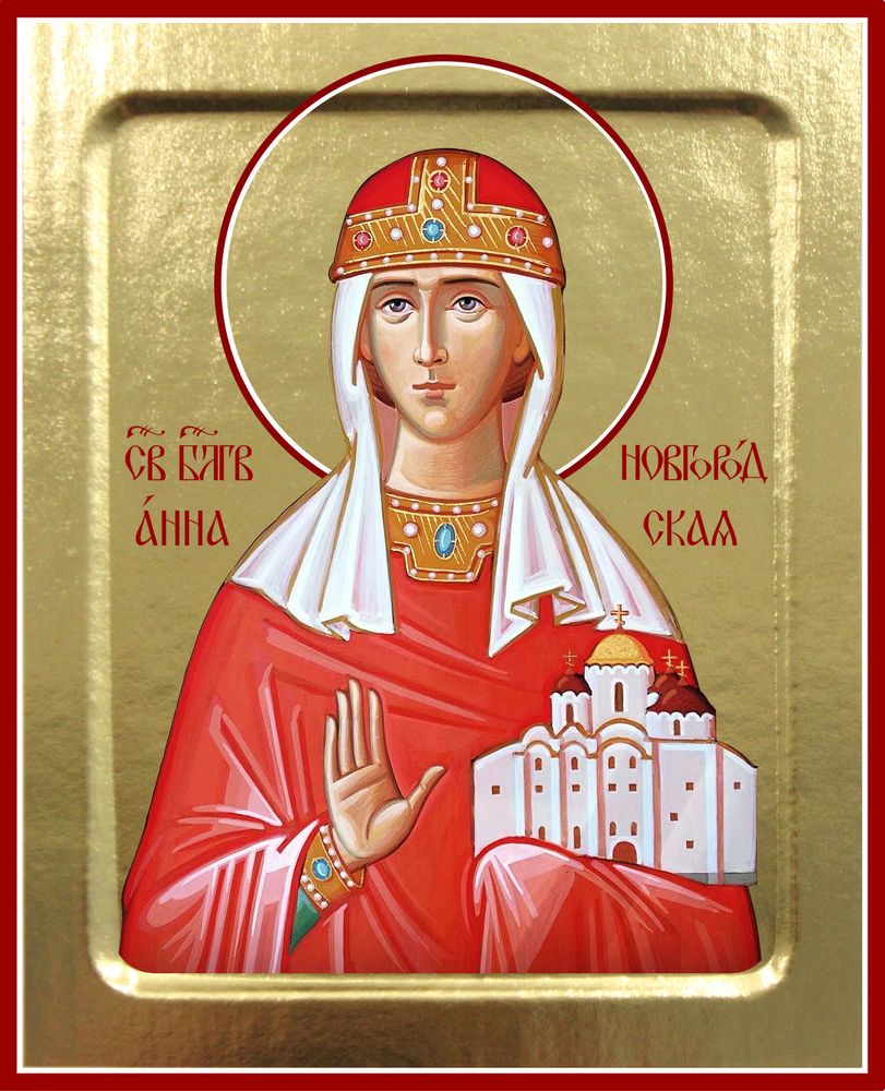 Анна Новгородская (арт 285)