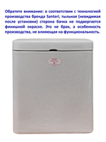 Бачок унитаза Santeri Грация (175 мм)