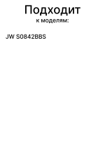 Манжета стиральной машины Jacky's 12638100004602 (JW S0842BBS)
