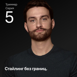 Триммер электрический Braun MULTI AIO5540
