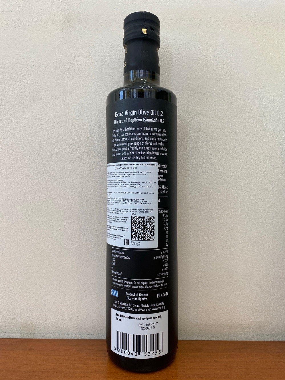Оливковое масло нерафинированное VAFIS 0.2 Extra Virgin от NIKITAKIS в стекл. бут. 500 мл, Греция