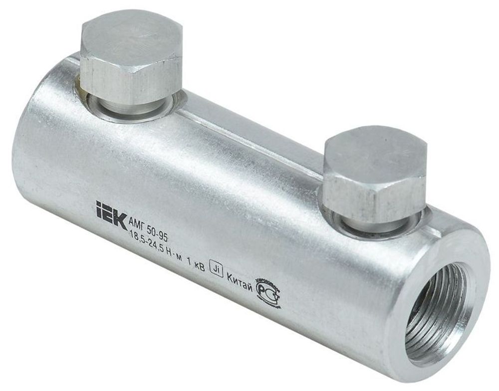 Гильза механическая АМГ 50-95 до 1кВ со срывными болтами алюм. IEK UZA-29-S50-S95-1 Гильза механическая АМГ 50-95 до 1кВ со срывными болтами алюм. IEK UZA-29-S50-S95-1