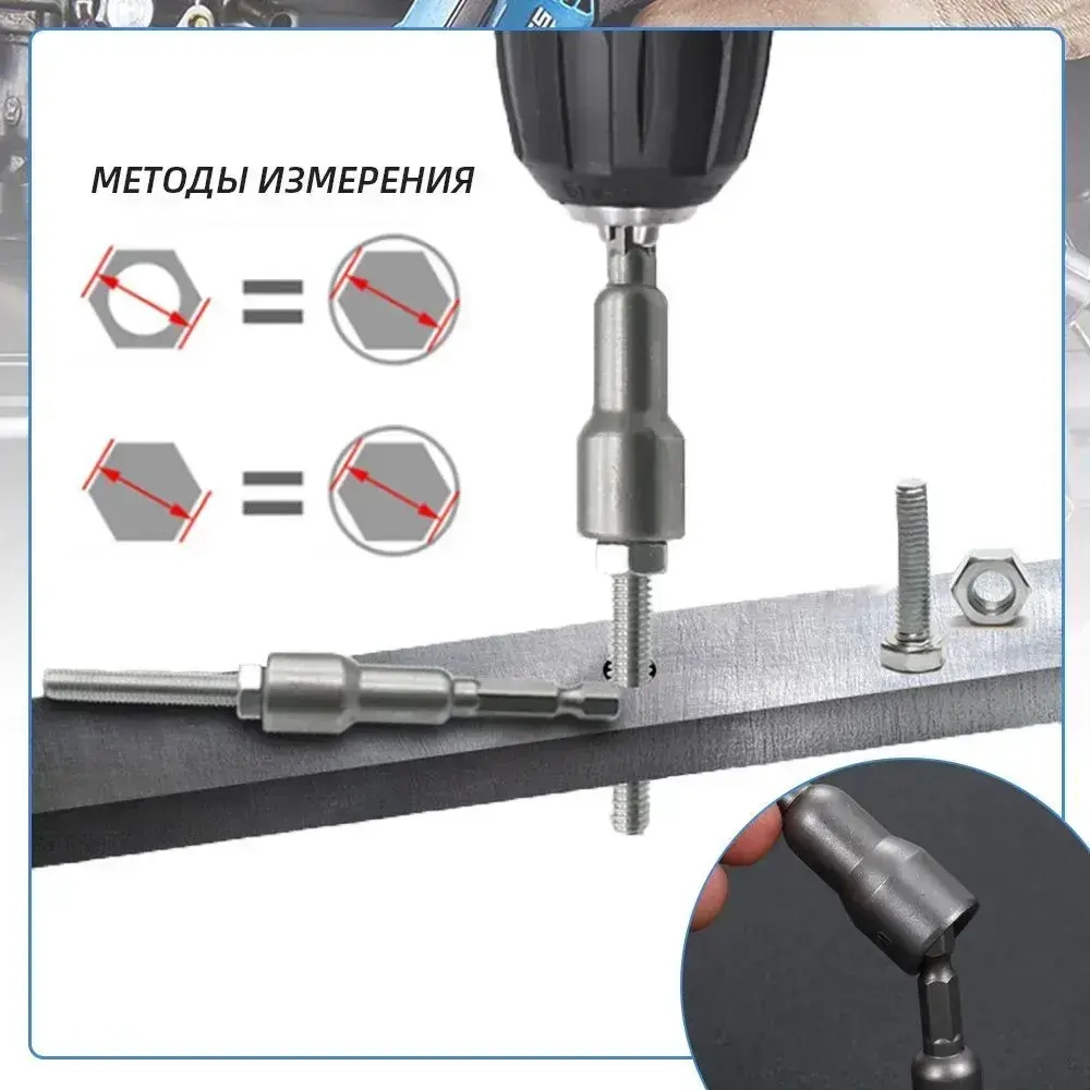 Магнитные биты с торцевыми головками 6-19 мм, набор из 14 штук / Магнитный набор бит для шуруповерта