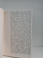 Братья Лимбурги "Времена года"