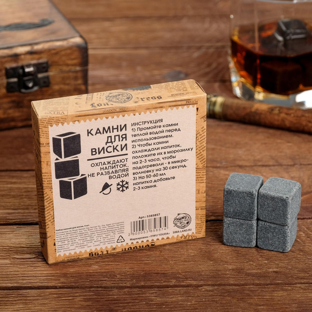 Набор камней для виски В компании друзей , 4 шт