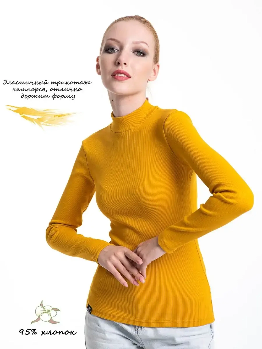 Водолазка с длинным или коротким рукавом