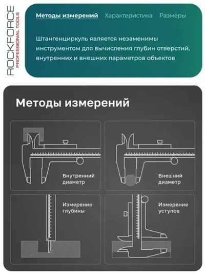 Штангенциркуль 0-200мм