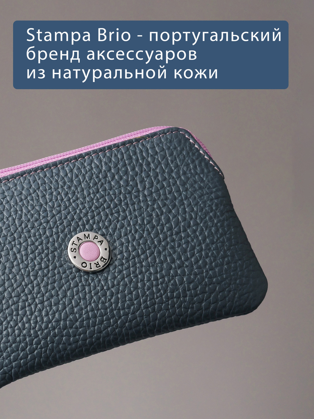 368 - Футляр для ключей Stampa Brio