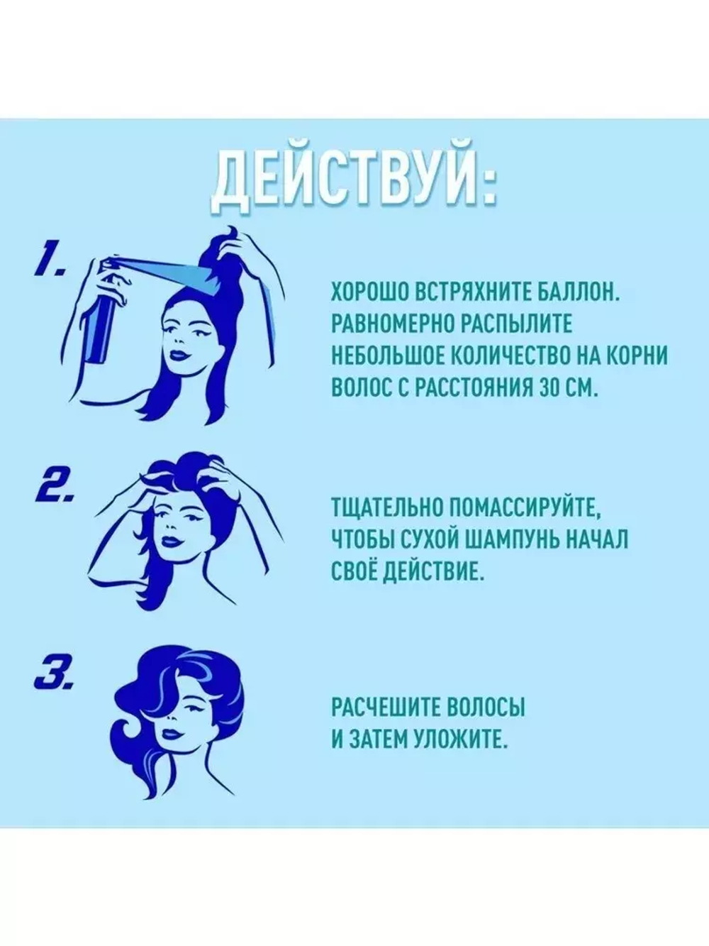 Batiste Fresh Сухой шампунь 200 мл