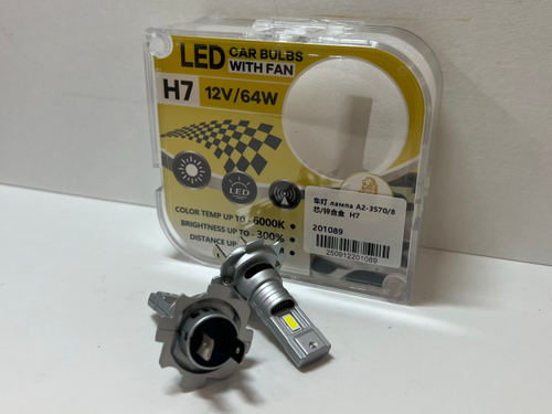 H7 / Светодиодные (H7) лампы, A2, 64 Вт, 12V, ЛамБо (2 шт. / комплект)