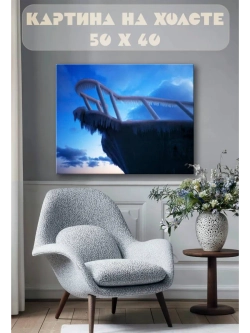Картина на стену 40 X 50 Корабль
