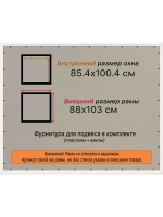 Рамка для постера и фотографий 85x100