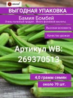 Горох овощной Альфа