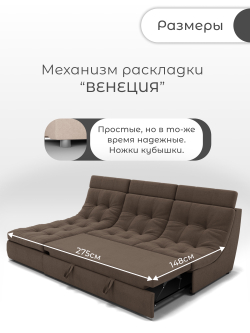 Модульный Монако-2