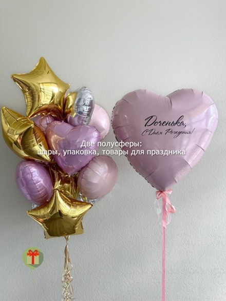 Набор шаров Розовый