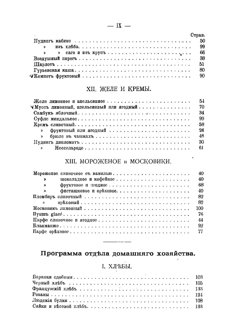 Записки по курсу кулинарной школы | автора Нет